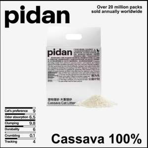 pidan Cassava Cat Litter [Clumping Hebat: Tak Lekat Tak Pecah] - 木薯猫砂不沾底 - Pasir Kucing - Ubi Kayu
