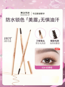 DANCING UP | Fine Eyebrow Pencil for Beginners