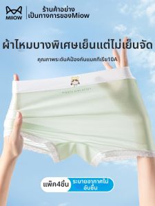 MiiOW | Thin Breathable Girls Underwear
