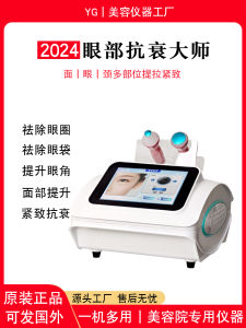 Anti-Aging Device Master Eye Massager Facial Lifting Tightening Under-Eye Circles Removal Beauty Instrument Facial Massage