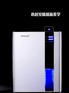 4L household large capacity dehumidifier LED display air purifier low noise smoke purifier
