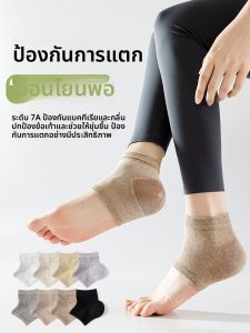 JINGCHI | ถุงเท้ากันร้าวสำหรับผู้หญิงในช่วงฤดูร้อนแบบบาง ถุงเท้ากันร้าวสำหรับรองเท้า ส่วนบนทำจากยาง ดูแลส้นเท้า ป้องกันการแห้งตัว