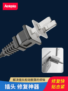 อุปกรณ์ซ่อมแซมปลั๊กไฟฟ้าที่หลวม กันหลุด สายไฟ อุปกรณ์เชื่อมต่อ อุปกรณ์เสริมสำหรับช่องจับชาร์จ อุปกรณ์อิเล็กทรอนิกส์