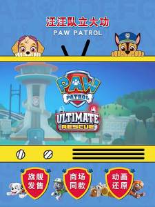 Paw Patrol | PAW Patrol Helicopter and Patrol Car Toy