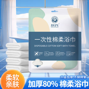 Disposable Thickened Bath Towel Travel Packaged Portable Absorbent Hotel Supplies Outdoor Camping Hiking Equipment