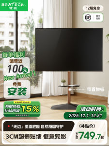 Artistic Stand for 32-85 Inch TV Free Standing Base Mobile Type Home Furniture Bracket Suitable for Flat Screen TVs