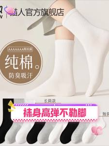 MiiOW | Spring/Summer Thin Comfortable No-Skeleton Long Tube Ladies Socks White