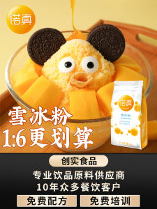 Korean Style Snow Ice Powder Milk Flavor Snack Beverage Instant Food Supplement Pearl Milk Tea Powder 1kg Bag Packaging