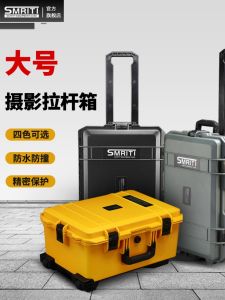 SMRITI Inheritance Protection Case S5236 Outdoor Photography Equipment Safety Gear Multi-Function Pull Rod Case Hardware Storage Box