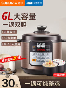 อุปกรณ์หุงต้มไฟฟ้า Supor ขนาดใหญ่ ความจุ 6 ลิตร ใช้ในครัวเรือน มีฟังก์ชันตั้งเวลาสำหรับการสั่งซื้ออุปกรณ์หุงต้มไฟฟ้า