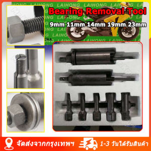 ชุดตัวดูดลูกปืนรูใน เหล็กดูดลูกปืนรูใน 9 ตัว ผู้ใช้: ชุดเครื่องมือเหล็ก ตัวดึงเฟืองล้อ เครื่องมือซ่อมรถจักรยานยนต์ จำนวน 1 ชุด จำกัดด้วย: กรุงเทพ