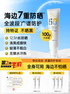 LancerKing Sunscreen Lotion SPF50 Physical Isolation for Men And Women Facial And Body Protection against Sun Harmful Rays
