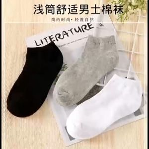 👉【ซื้อ 10คู่ แถม 10คู่】ถุงเท้าข้อสั้น ถุงเท้าสีพื้ ผ้าฝ้าย ผ้าดี ฟรีไซส์ ยืดหยุ่นดี ระบายอากาศ ไม่อับชื้น ผสมสี