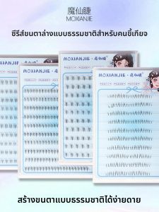 ขนตาปลอมสัตว์เลี้ยงแบบหนาและยาวขนาดใหญ่ Magic Fairy Cat Claw Eyelashes BcFL2f ขนตาปลอมแบบแยกส่วนที่ใช้งานง่ายและธรรมชาติ