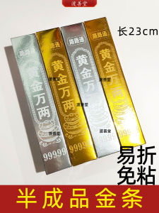 Thickened Non-Stick Gold Strip Paper Silver Bar Semi-Finished Gold Ingot 999 Pure Gold Wholesale Sacrifice Supplies Qingming Burning Paper
