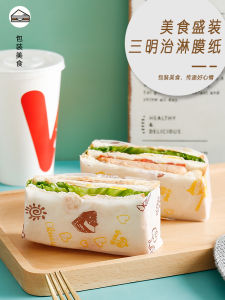 Burger Wrapping Paper Anti-Oil Paper Sandwich Oil-Absorbing Sheets Chicken Roll Commercial Food Grade Rice Roll Snack Paper Special