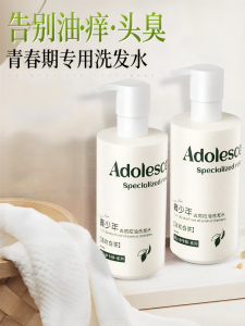 Algn | Oil Control Dandruff Shampoo for Children 6-12 Years Old