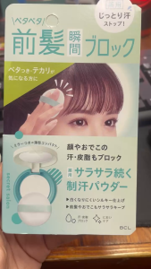 Phấn phủ dạng bột dành cho tóc giảm bết dính BCL (7g) - Nhật Bản