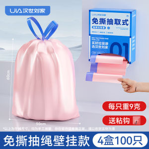 Thickened Portable Drawstring Trash Bags Household Affordable Plastic Bags Automatic Receptacle Special Extra Thick Handheld