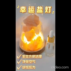 【SNC】<幸运盐灯摆件品>风水摆件品 办公司书桌家里房间财运人缘<Lucky Salt Lamp Ornaments> Feng Shui Ornaments for Office Desks