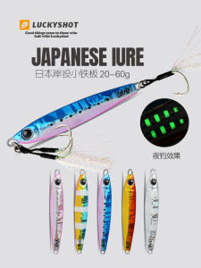 Slow Oscillating Iron Plate Bait Hook Ready to Use Sink Fast Night Glow Sea Fishing Boat Fishing Lure Hooks Sea Fishing
