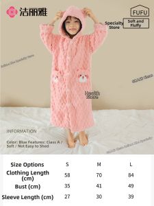 Childrens Water Absorbent Bathrobe