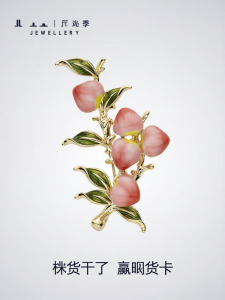 TH | Enameled Womens Brooch