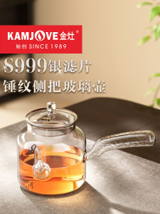 ชามต้มชาแก้ว KAMJOVE A-450 ชุดเครื่องดื่มชาสุขภาพแบบเรียบง่าย ชามต้มชาแบบทำจากแก้วที่ทนความร้อนได้