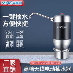 Meinengdi Rechargeable Electric Pumping Water Device Portable Electroplating Barreled Water Bucket Automatic Water Dispenser Small Water-Absorbing Machine