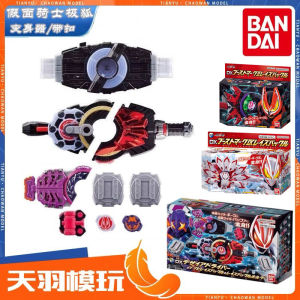 Wandai DX Mask Knight Geats Polar Fox Desire Drive Transformation Belt Magenan Propeller MK9 Mk2
