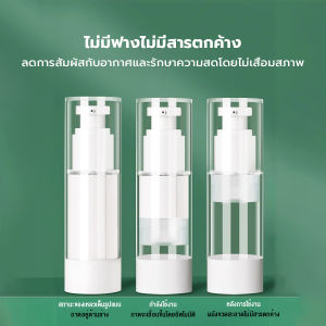 Buy Here 15ml/50ml/100ml ขวดปั๊มสูญญากาศ ขวดสเปรย์ ขวดใส่ครีม ขวดย่อยการเดินทาง Spray bottle