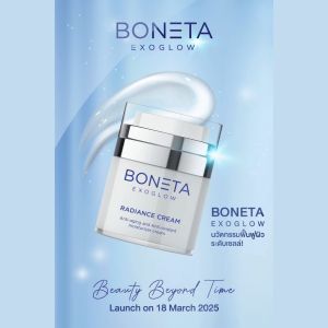 BONETA EXOGLOW ครีมบำรุงผิวหน้า ช่วยให้ผิวดูโกลว์ ชุ่มชื้น ปริมาณ 30 กรัม