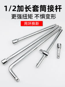 Long Non-Deformation Sleeve Long Connecting Rod 1/2 Large Flying Wrench Force Bending Rod Short Ratchet L Seven-Word Tool