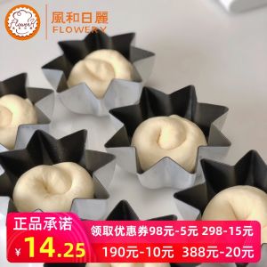 Fengheli My36231 Non-Stick Star-Shaped Cake Mold Octagonal Cake Mold Non-Stick Bread Box