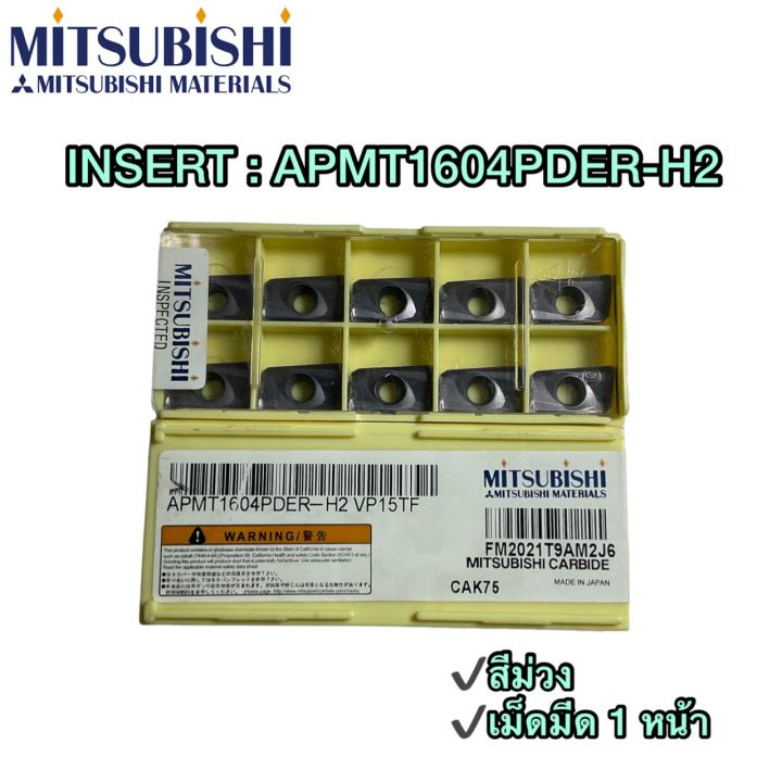 เม็ดมีดกลึง INSERT APMT1604PDERH2 Lazada.co.th