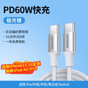 Green Alliance Type-C Data Cable Fast Charging Compatible with Apple 16inch Tablet Laptop PD100W High Efficiency Universal Use