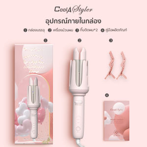 CoolAstyler 2024 เครื่องม้วนผมอัตโนมัติ แกนม้วนผม 38MM มอกม้วนผม คุณสมบัติ์ของผม นอกจากนี้ เรามีคุณภาพและประสิทธิภาพสูงสุด