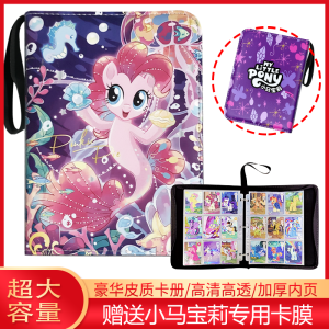 New Arrival My Little Pony Card Binder Large Capacity Jiugongge Favorites Gift Huiyue Card Storage Book Leather Zipper
