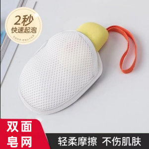 Túi Đựng Xà Phòng Túi Lưới Tạo Bọt Túi Đựng Khăn Mặt Túi Lưới Hai Mặt Túi Đựng Khăn Tắm Túi Đựng Khăn Vệ Sinh Cá Nhân