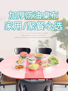 Thickened Disposable Tablecloth with Elastic Band for round And Rectangular Tables Red And Black New 2024 Household Use