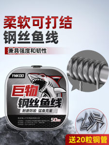 Ultra-Fine Ultra-Light Stainless Steel Fishing Line Sea Fishing Special Steel Wire Leader Line Anti-Bite Soft Steel Wire Line
