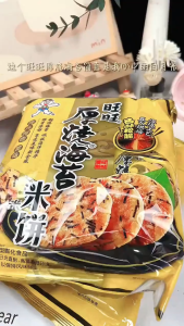 旺旺-厚烧海苔米饼/大米饼 香脆米饼 海苔味 休闲零食 早餐办公室小吃 WANG WANG-Thick-Cut Roasted Seaweed Rice Crackers/Big Rice Cake