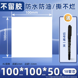 Handwritten Self-Adhesive Label Stickers Office Supplies Waterproof Name Tags Price Tags Index Stickers Non-Drying Adhesive Notes