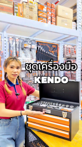 กล่องเครื่องมือ 4 ลิ้นชัก พร้อมเครื่องมือ 86 ชิ้น KENDO 90517 ชุดเครื่องมือ