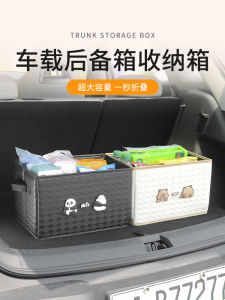 Foldable Leather Car Trunk Storage Box Cute Organizer Box Waterproof Pressure Resistant with Handle for Car Rear Seat Storage