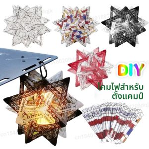 โคมไฟตั้งแคมป์ WELLHIKE สำหรับกลางแจ้ง รุ่น Star ป้องกันน้ำ สร้างบรรยากาศ โคมไฟ DIY ทนทานต่อการใช้งาน เหมาะสำหรับเต็นท์แคมป์ปิ้ง