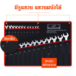 ชุดประแจแหวนข้างปากตายข้าง 14 ชิ้น Pumpkin ชุดประแจ ประแจแหวนข้าง ประแจ : ชุดประแจ ประแจชุด