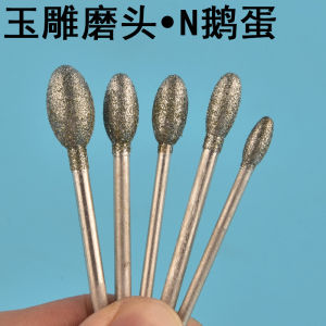 Jade Carving Diamond Sandstone Needle Grinding Polishing Tool for Stone Materials Window Opening Egg Shape Peeling 3.0 Handle