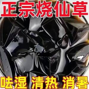 No-cook Grass Jelly Powder