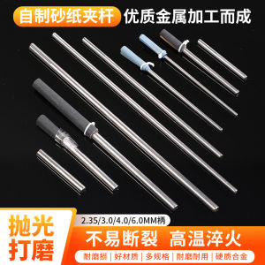 Sandpaper Clamping Rod Polishing Sandpaper Clamping Sand Paper Holder Polishing Clamping Rod Chuck Connecting Clamp Cell Tweezers Rod Inner Grinding Head Rod Long